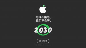 Apple：2021 年地球日