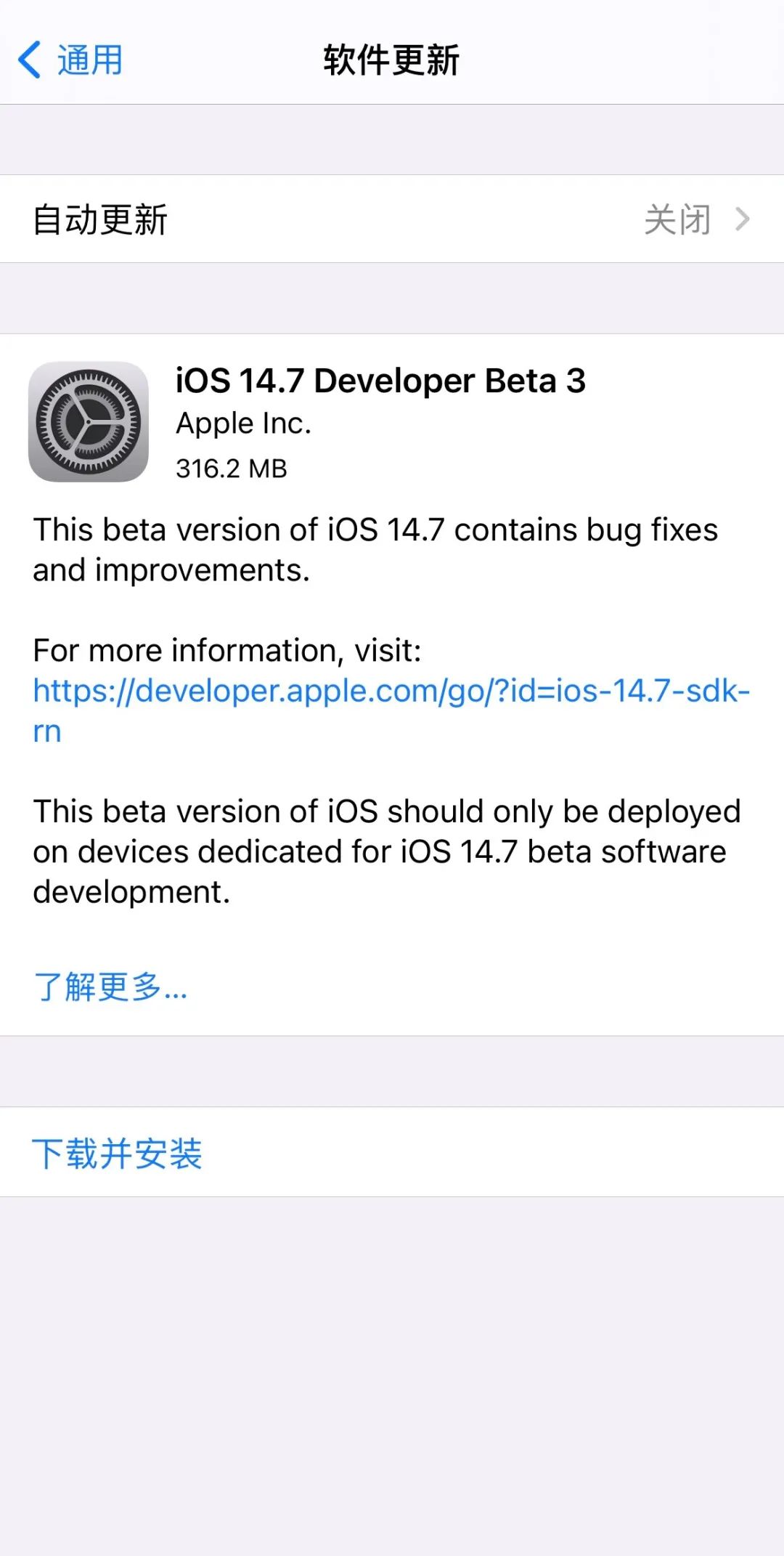 iOS 14.7 Beta 3推送